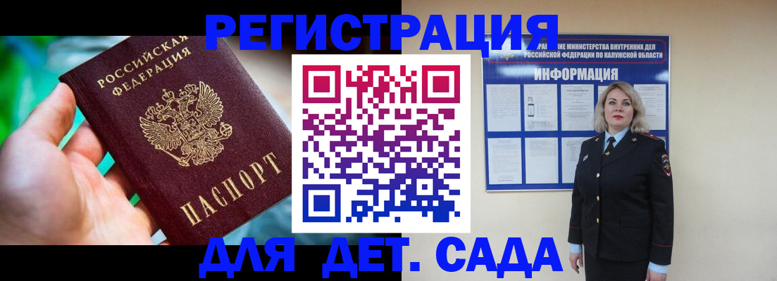 временная регистрация поиск в Шахтах
