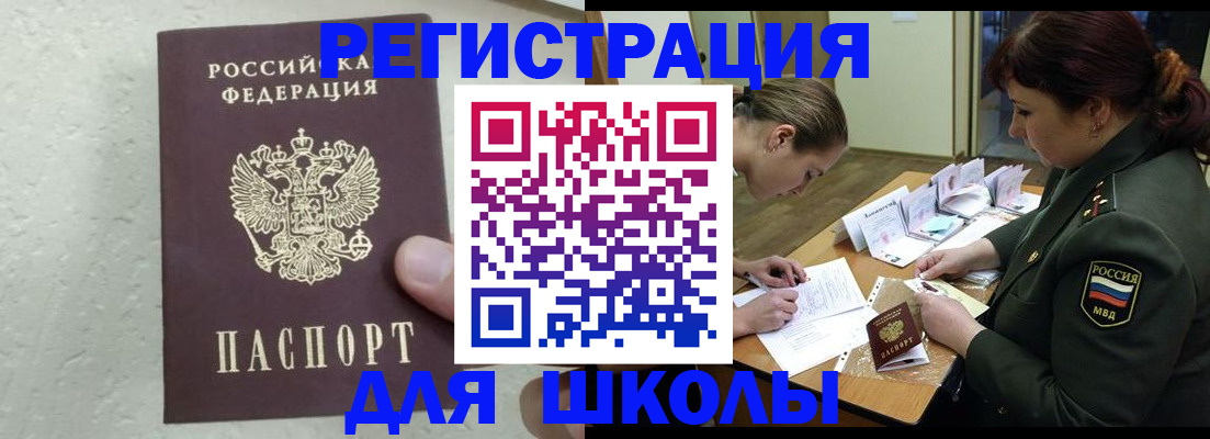 временная регистрация законно в Шахтах