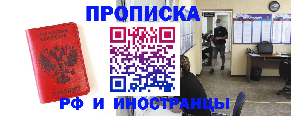 пропишу в квартире в Шахтах