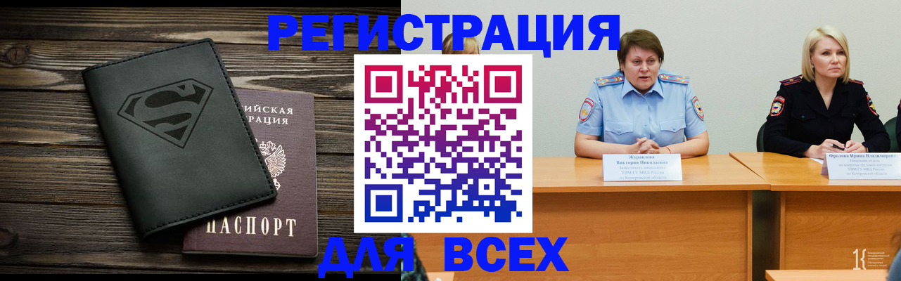 прописка для военкомата в Шахтах