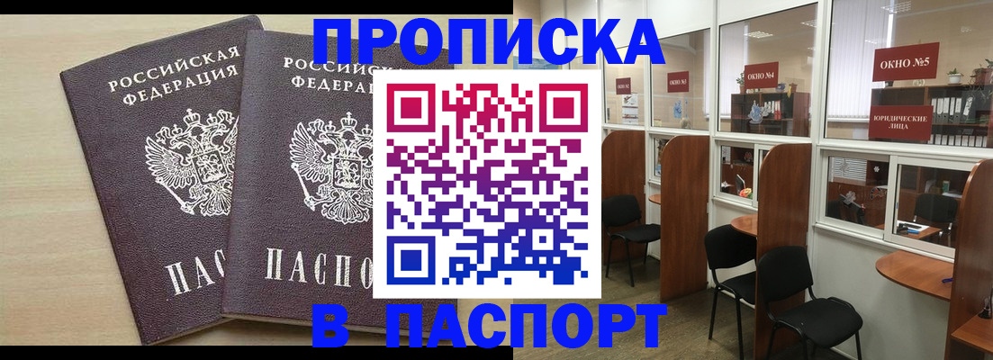 временная регистрация поиск в Шахтах