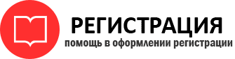 прописка в Шахтах id381282